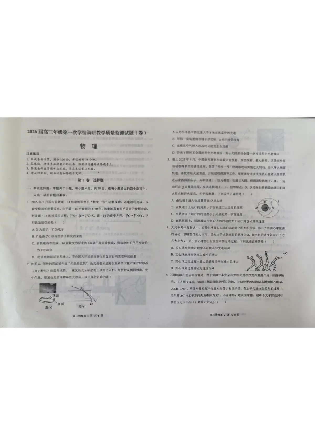 物理第1页