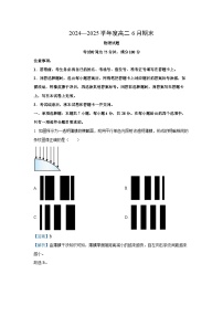 【物理】河南省商丘市2024-2025学年高一下学期6月期末联考试题（解析版）