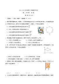 黑龙江省佳木斯市桦南县第一中学2024-2025学年高二下学期期末考试物理试卷（含答案）含答案解析