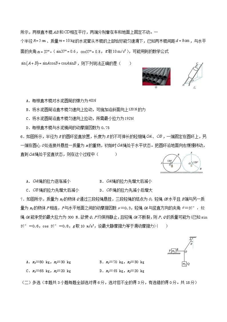 黑龙江省佳木斯市桦南县第一中学2024-2025学年高二下学期期末考试物理试卷(含答案)第2页