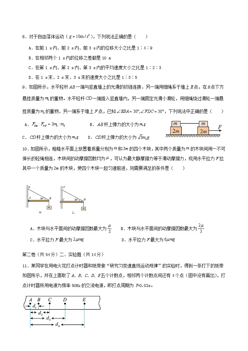 黑龙江省佳木斯市桦南县第一中学2024-2025学年高二下学期期末考试物理试卷(含答案)第3页