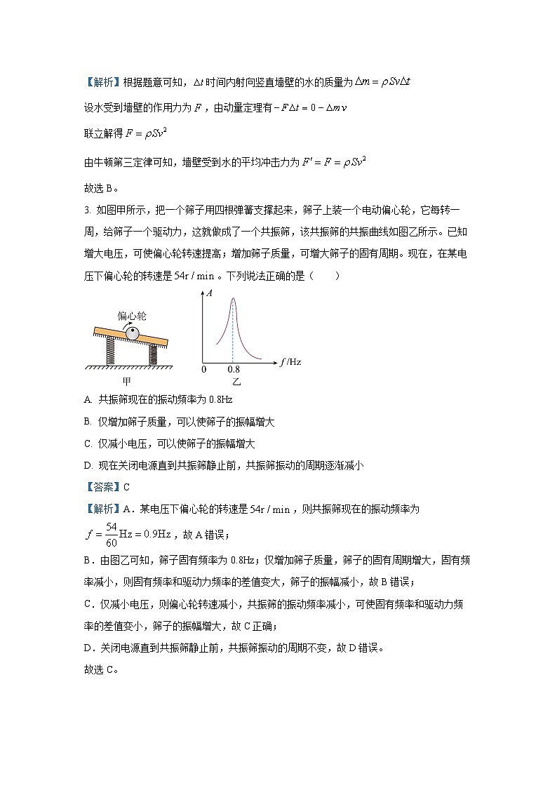 【物理】湖北省武汉市常青联合体2024-2025学年高一下学期期末考试试卷(解析版)第2页