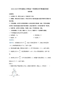 【物理】江苏省扬州市2024-2025学年高一下学期期末调研试卷（解析版）