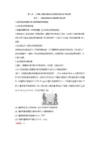 2026高考物理一轮复习第六章第三讲讲义(解析版) 小专题 动能定理在多过程和往复运动中的应用