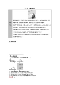 2026高考物理一轮复习第七章第二讲讲义（解析版）　动量守恒定律