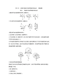 2026高考物理一轮复习第一十一章第三讲讲义（解析版）　小专题 带电粒子在有界磁场中的运动　多解问题