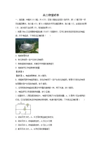 【物理】青海省名校联盟2024-2025学年高二上学期期末联考试卷（解析版）