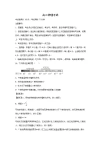 【物理】内蒙古部分名校2024-2025学年高二上学期期末考试试卷(解析版)
