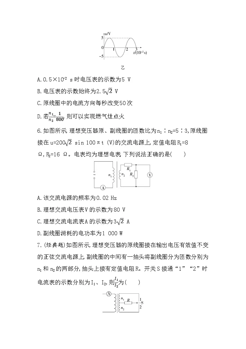 3.3变压器-分层训练(含答案解析)-教科版高中物理高二上学期(选必二)第3页