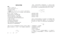 期末测试卷(含答案解析)-教科版高中物理高二上学期(选必二)