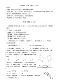 四川省眉山市2024_2025学年高一物理上学期1月期末联考试题