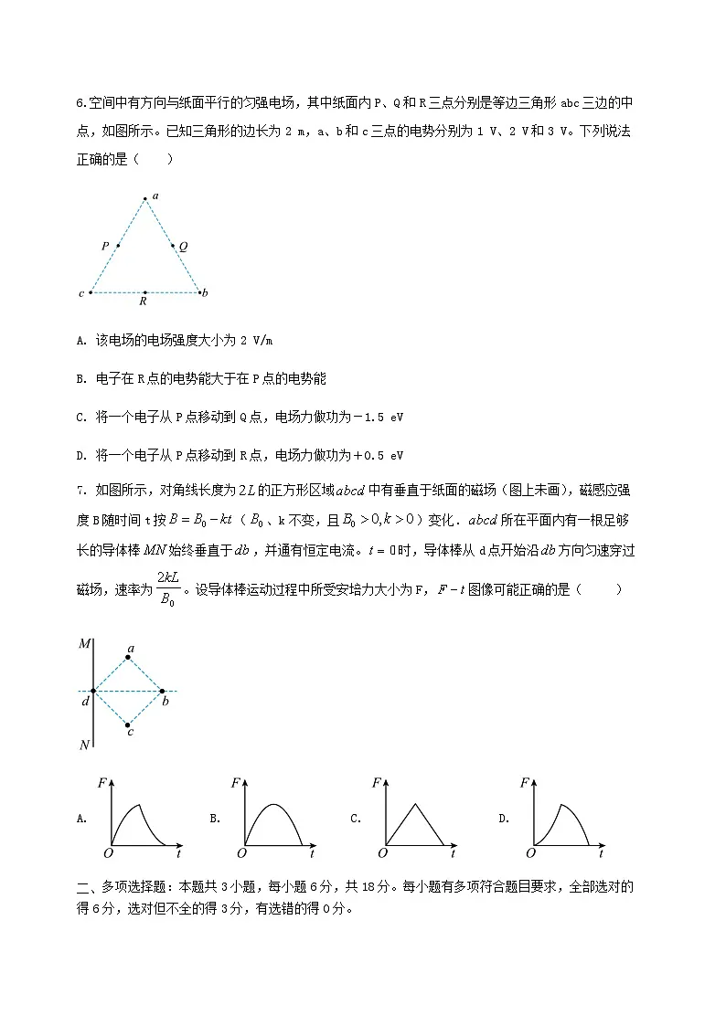 四川省宜宾市2024_2025学年高二物理下学期3月月考试题第3页