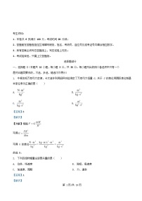 浙江省2024_2025学年高一物理下学期4月期中试题含解析