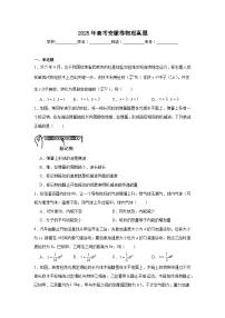 2025年高考安徽卷物理真题（附答案解析）