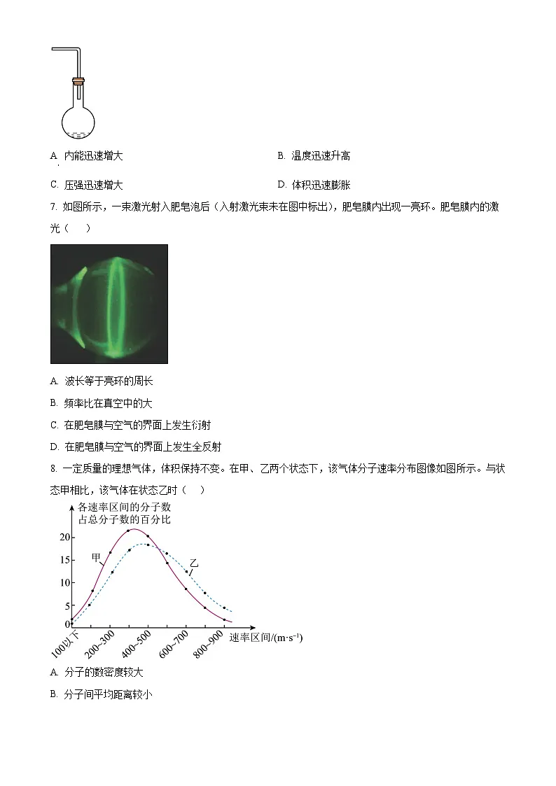2025年高考真题——物理(江苏卷) Word版无答案第3页