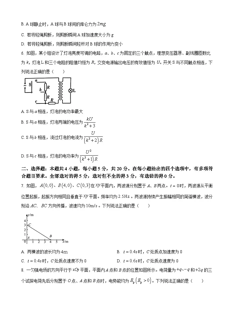 精品解析:2025年高考湖南卷物理真题(原卷版)第3页