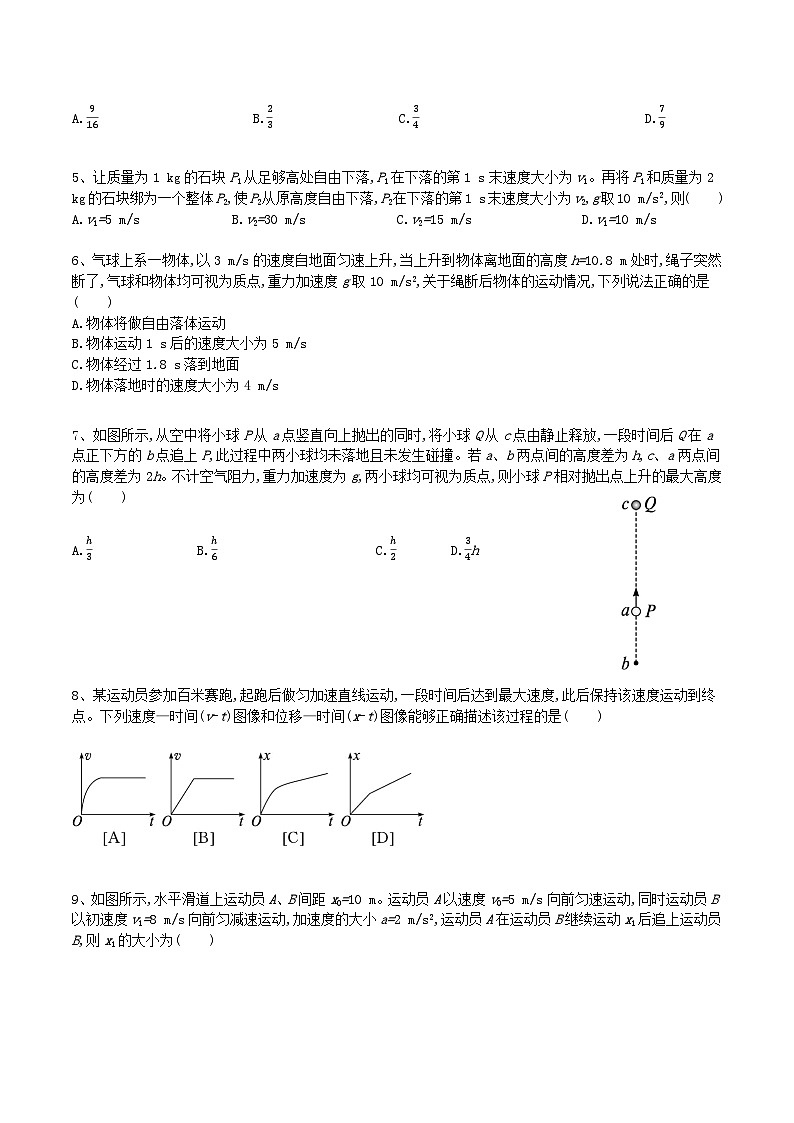 新疆喀什地区巴楚县2024-2025学年高二下学期7月期末测试物理试卷(Word版附答案)第2页