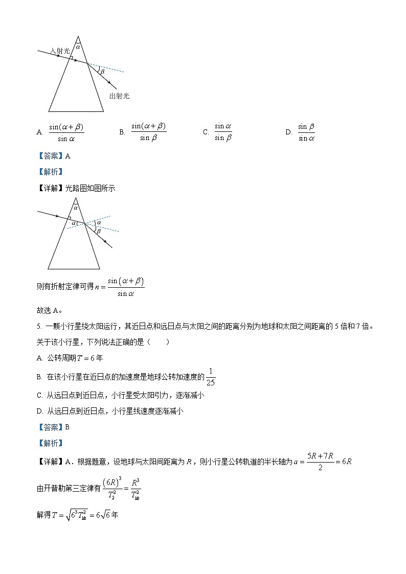 精品解析:2025年高考广东卷物理部分真题(解析版)第3页