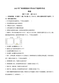 2025年高考广东卷物理高考真题含答案解析（参考版）（部分试题）