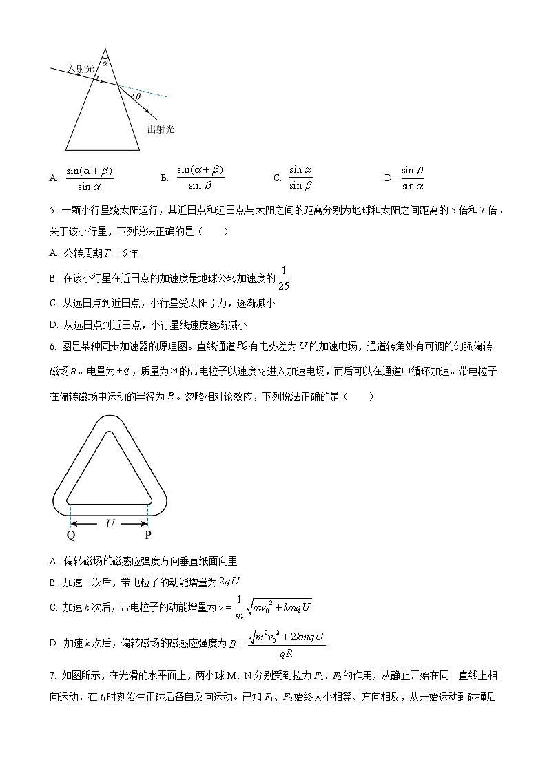 精品解析:2025年高考广东卷物理部分真题(原卷版)第2页