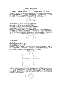 12.第十二周 带电粒子在场中的运动练习含答案---2026届高考物理一轮复习专题