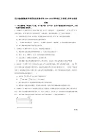 2024～2025学年四川省成都教育科学研究院附属中学高三上入学考试物理试卷