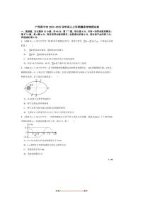 2024～2025学年广西南宁市高三上开学摸底考物理试卷