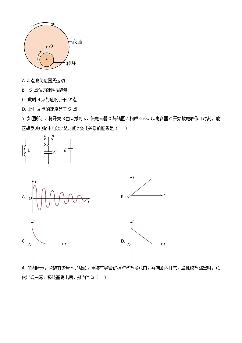 2025年高考真题——物理(江苏卷) Word版无答案第2页