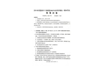 陕西省汉中市普通高中十校联盟2024-2025学年高一下学期期末考试 物理试卷