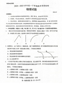山东省菏泽市2024-2025学年高一下学期教学检测(期末)物理试卷