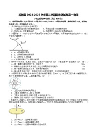 新疆喀什地区疏附县2024-2025学年高一下学期期末测试物理试卷