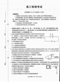 广西金太阳2025-2026学年高三上学期开学考物理试卷（含答案）