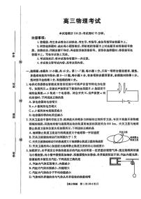 广西金太阳2026届新高三上学期8月开学考-物理试题+答案
