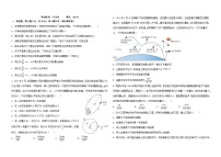 内蒙古巴彦淖尔市2024_2025学年高一物理下学期4月期中测试