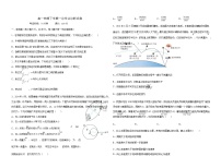内蒙古自治区巴彦淖尔市2024_2025学年高一物理下学期4月期中试题