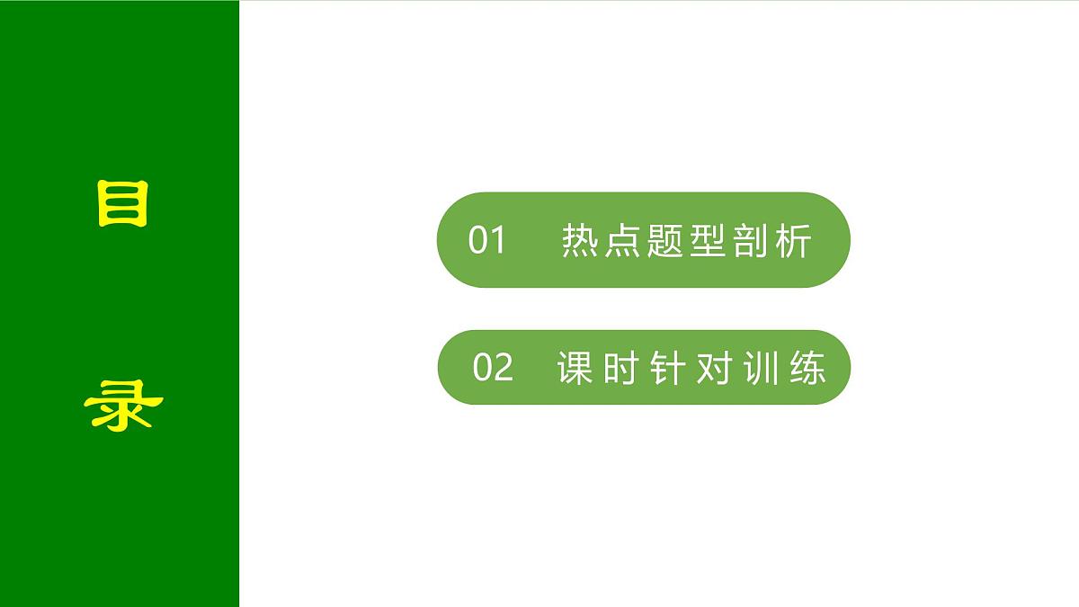 2026届高考物理一轮专题复习:第一十一章核心素养提升(十一) 特殊变压器问题 课件第2页