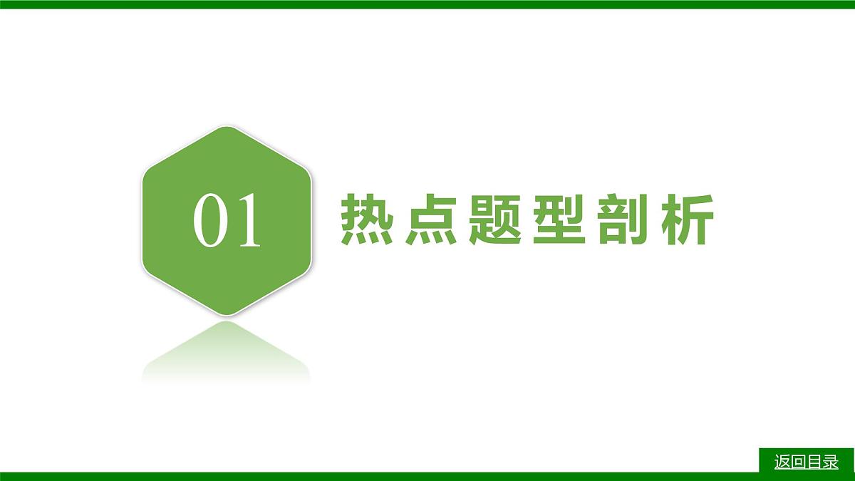 2026届高考物理一轮专题复习:第一十一章核心素养提升(十一) 特殊变压器问题 课件第3页