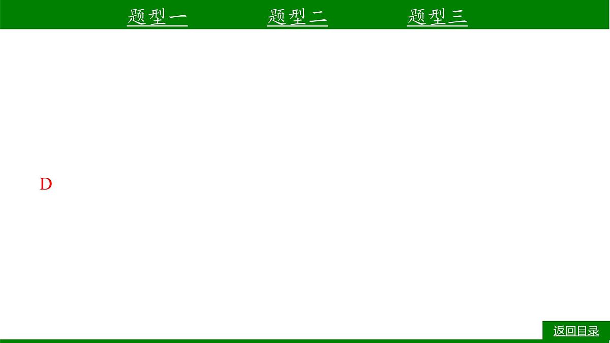 2026届高考物理一轮专题复习:第一十一章核心素养提升(十一) 特殊变压器问题 课件第8页