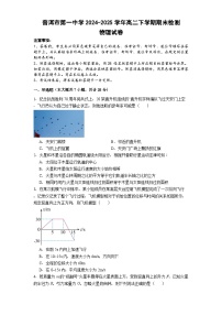 云南省普洱市第一中学2024-2025学年高二下学期期末检测物理试卷有答案