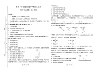 甘肃省平凉市第一中学2024-2025学年高一下学期期末测试物理试卷