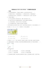 2024～2025学年安徽省黄山市高一下期末考试物理试卷