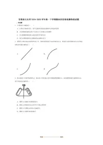2024～2025学年甘肃省天水市高一下期末阶段性检测物理试卷(含解析)