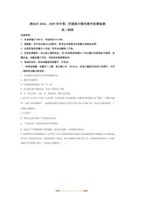 2024～2025学年广东省清远市高二下期末物理试卷(含答案)