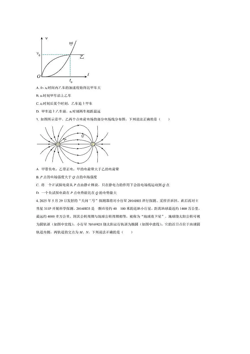 2024~2025学年湖北省荆门市高一下6月期末月考物理试卷(含答案)第2页