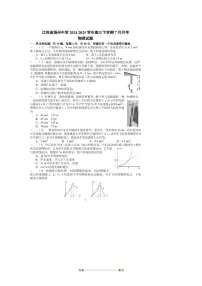 2024～2025学年江苏省扬州中学高三下7月月考物理试卷(含答案)