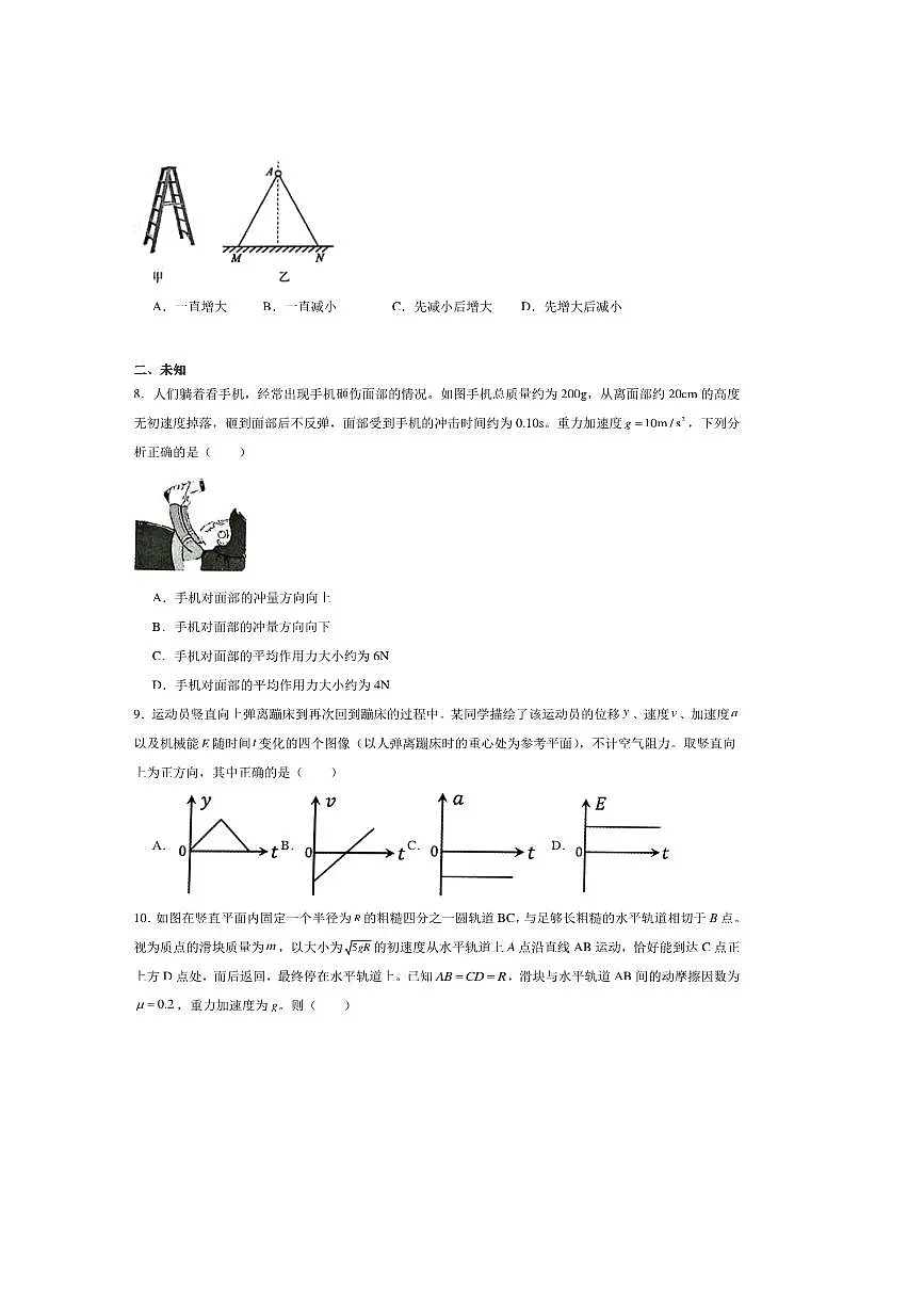 2024~2025学年内蒙古赤峰市高一下期末联考(月考)物理试卷第3页