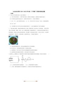 2024～2025学年山东省东营市高二下期末质量监测物理试卷