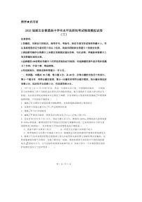 2025届年湖北省普通高中学业水平选择性考试物理模拟试卷(三)