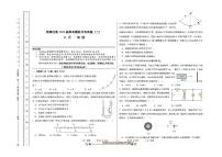 2026届四川省广安市前锋区高三上8月模拟预测物理试卷(含答案)