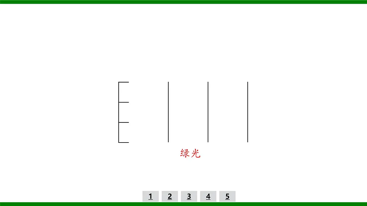 2026届高考物理一轮复习习题及答案解析:第一十二章实验十八 用双缝干涉实验测量光的波长课件PPT第3页